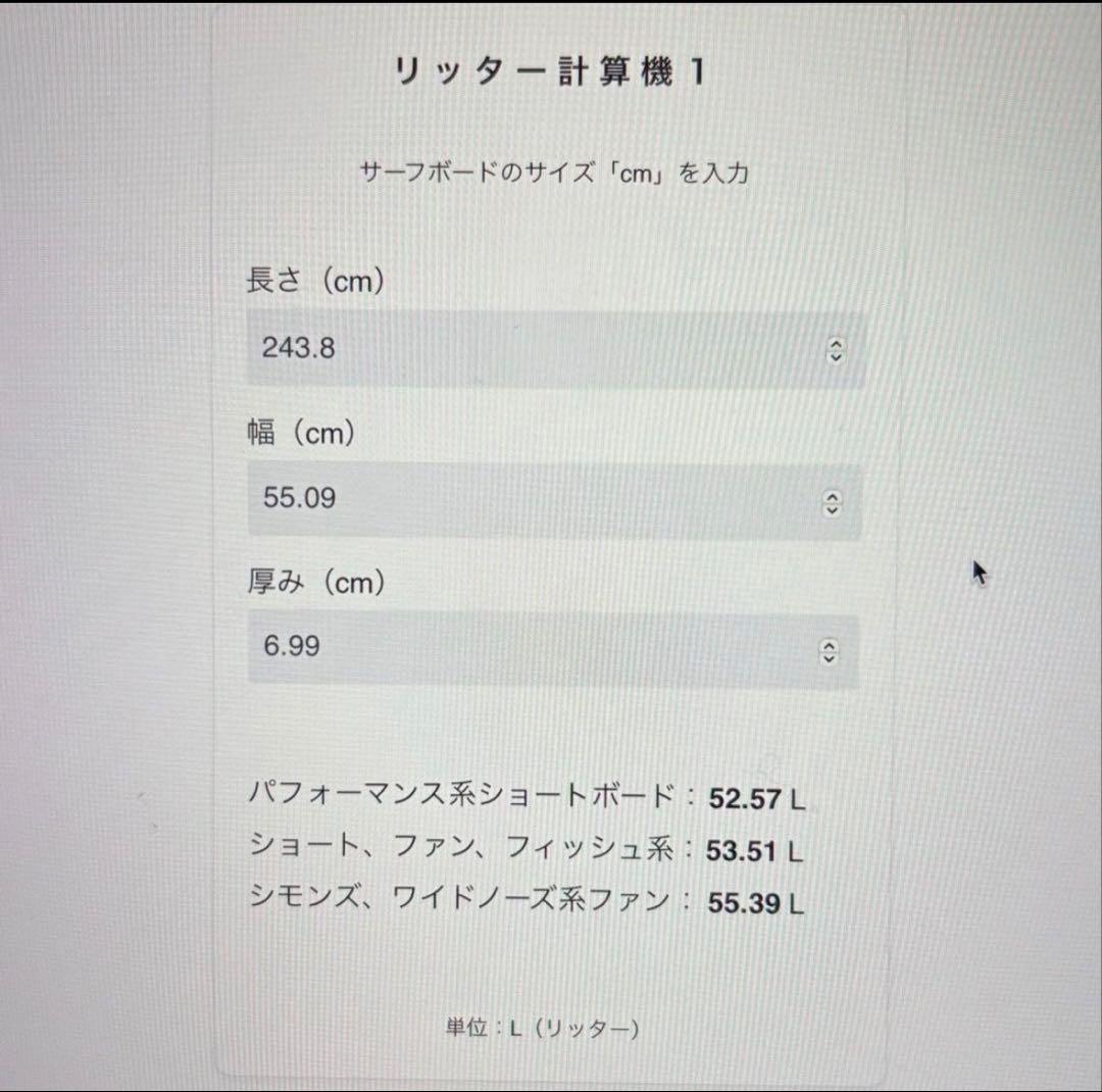 【手渡し限定】　中古 ROCKDANCE ミッドレングス 8'0