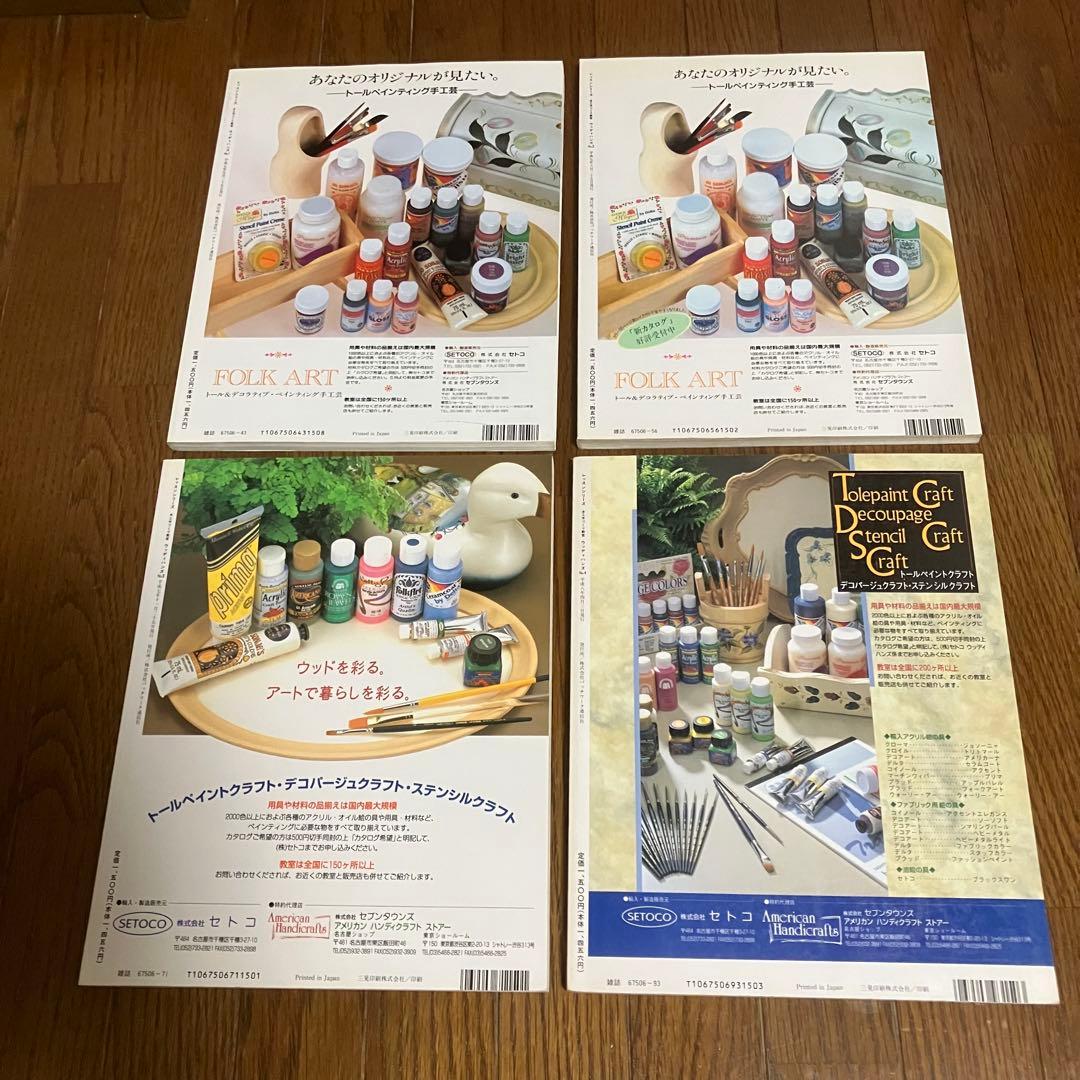 ウッディハンズ 木工手事典、小黒三郎組み木をつくる、他16冊木工雑誌