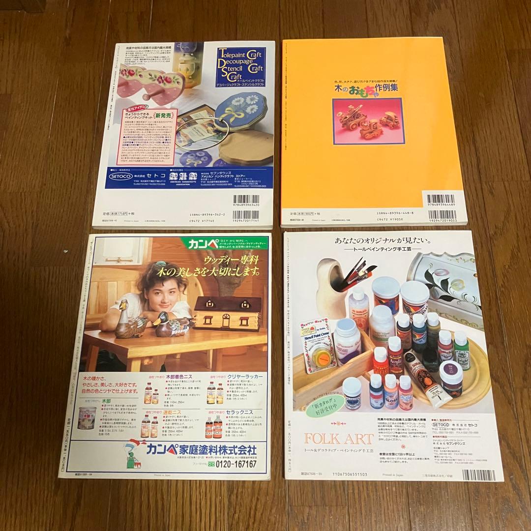 ウッディハンズ 木工手事典、小黒三郎組み木をつくる、他16冊木工雑誌