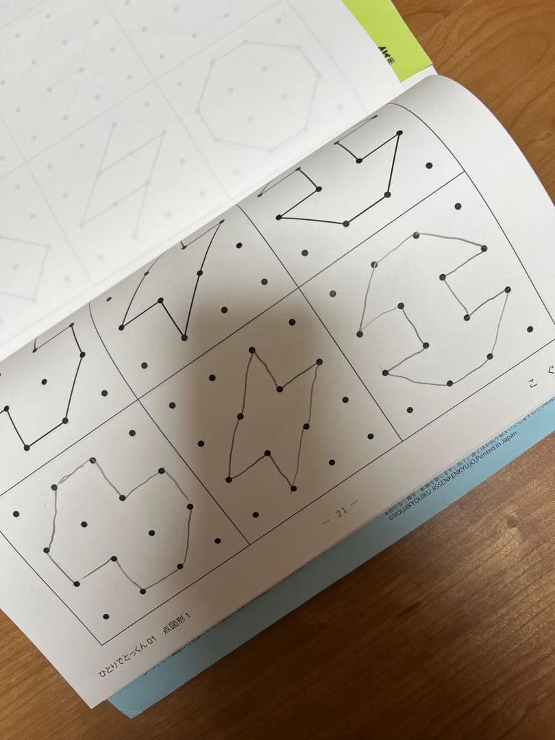 こぐま会　ひとりでとっくんセット　小学校受験対策問題集　ひもとおし2×6おまけ付