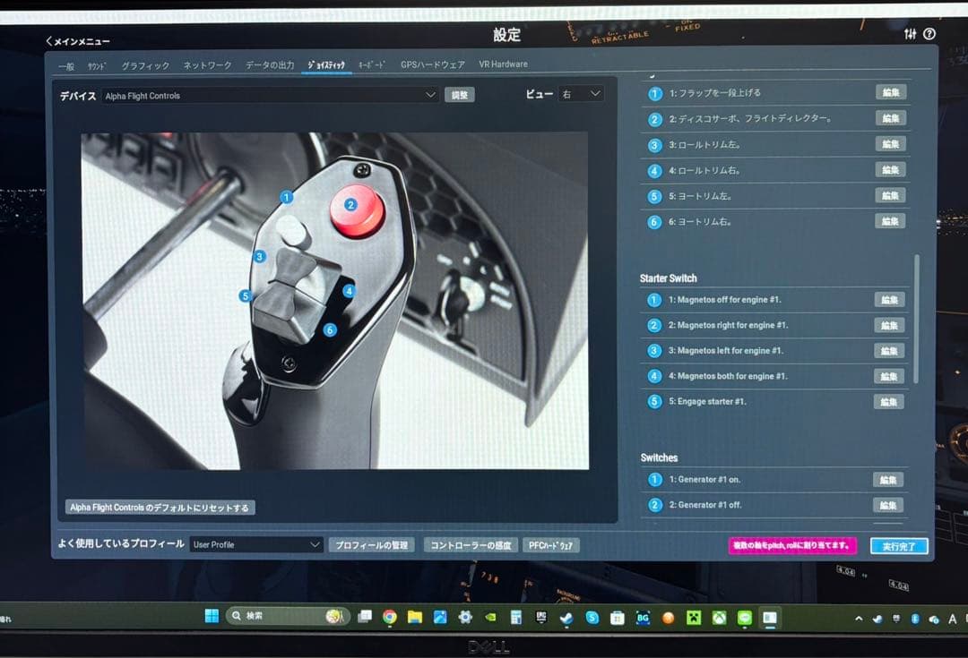美品　Honeycomb ALPHA フライトヨーク　ハニカムアルファ
