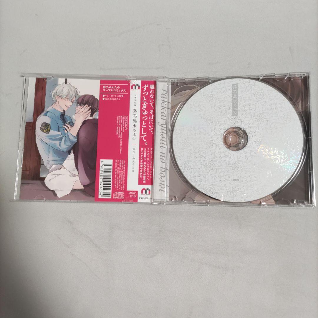 BLコミックCDセット