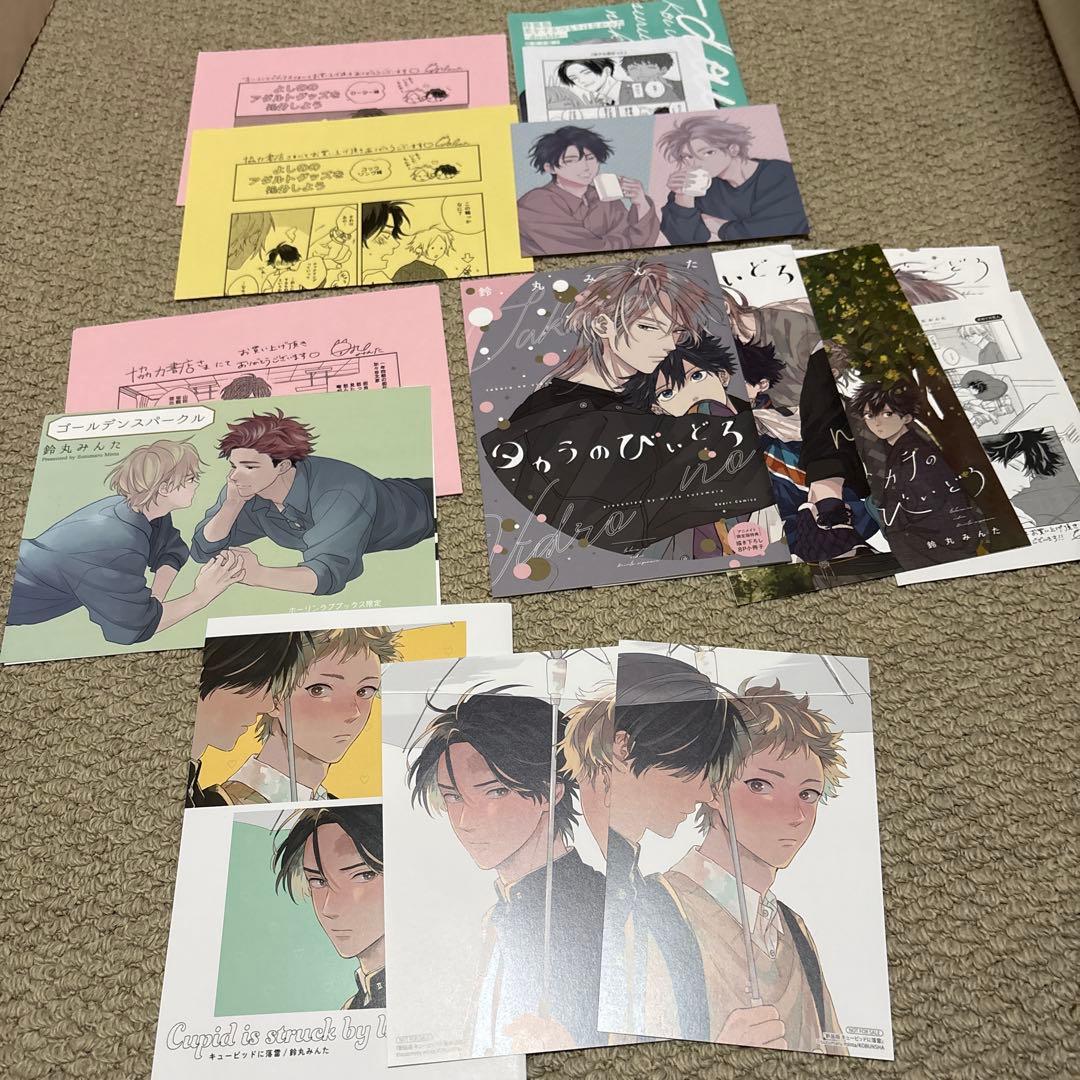 【BL漫画特典付き】鈴丸みんた　6冊セット