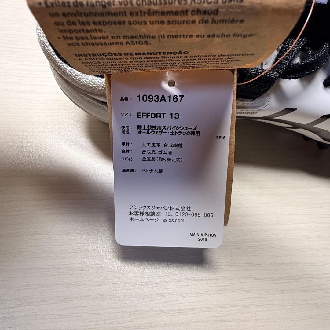 新品　エフォート13 ASICS スパイクシューズ 陸上スパイク　23センチ