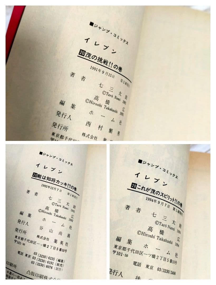 ジ*ン様 【全て初版】イレブン　41冊