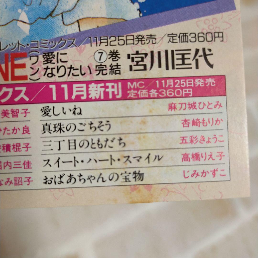 ジ*ン様 【全て初版】イレブン　41冊