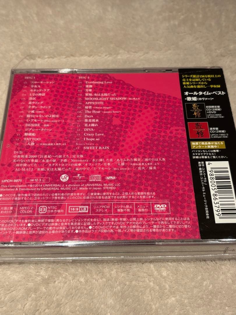 ヤマ　中森明菜3点セット