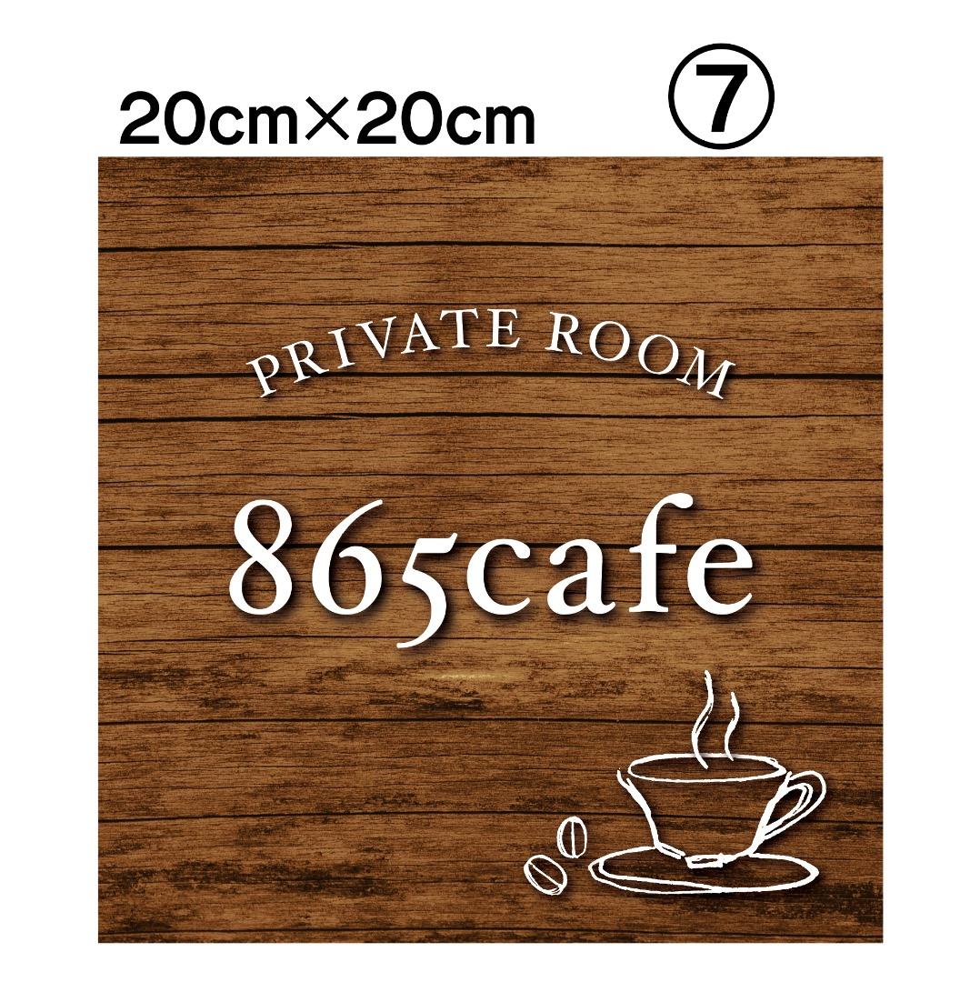 匿名✦ショップ様用看板製作✦フルオーダー✦20cm×20cm