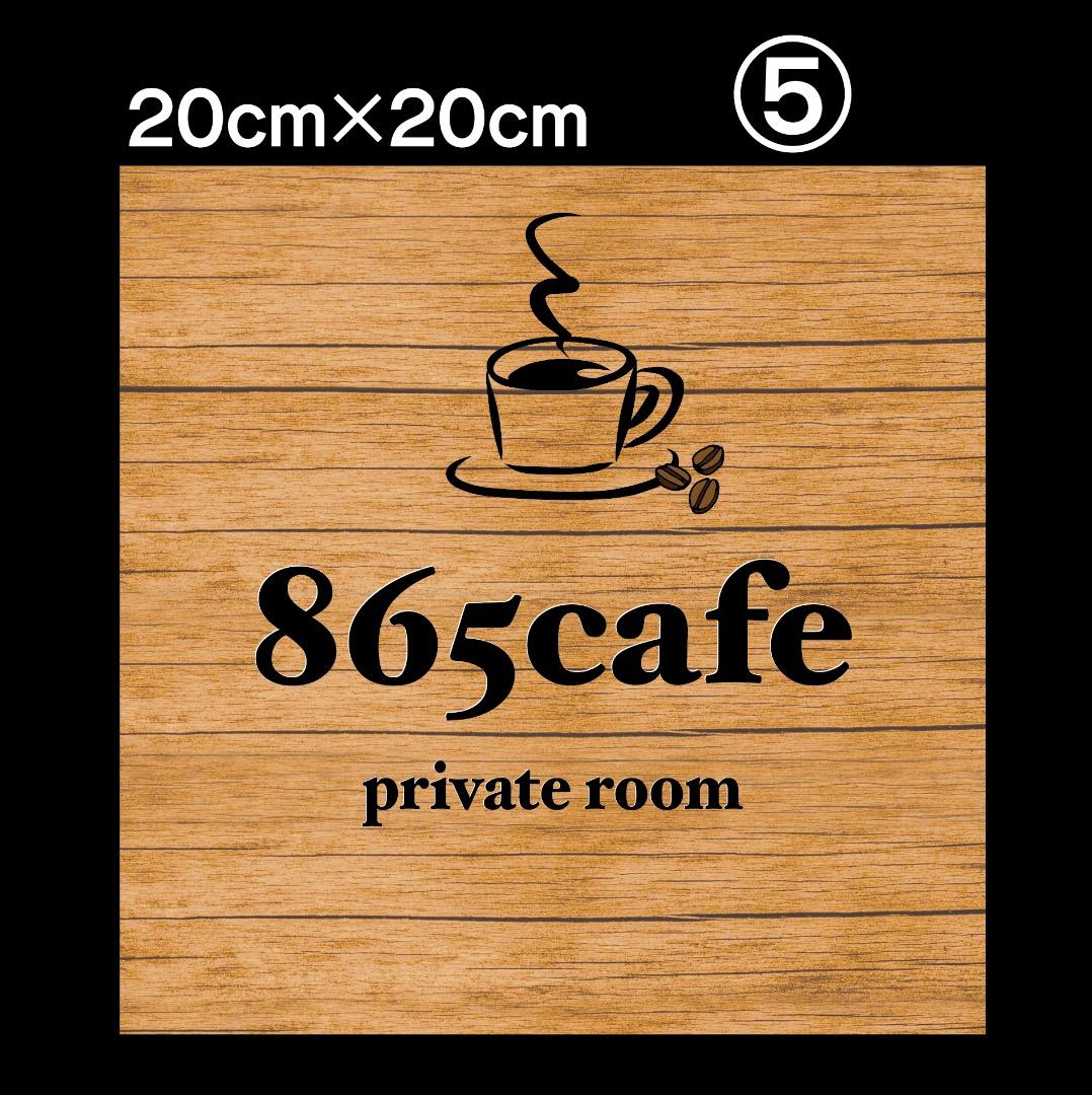 匿名✦ショップ様用看板製作✦フルオーダー✦20cm×20cm