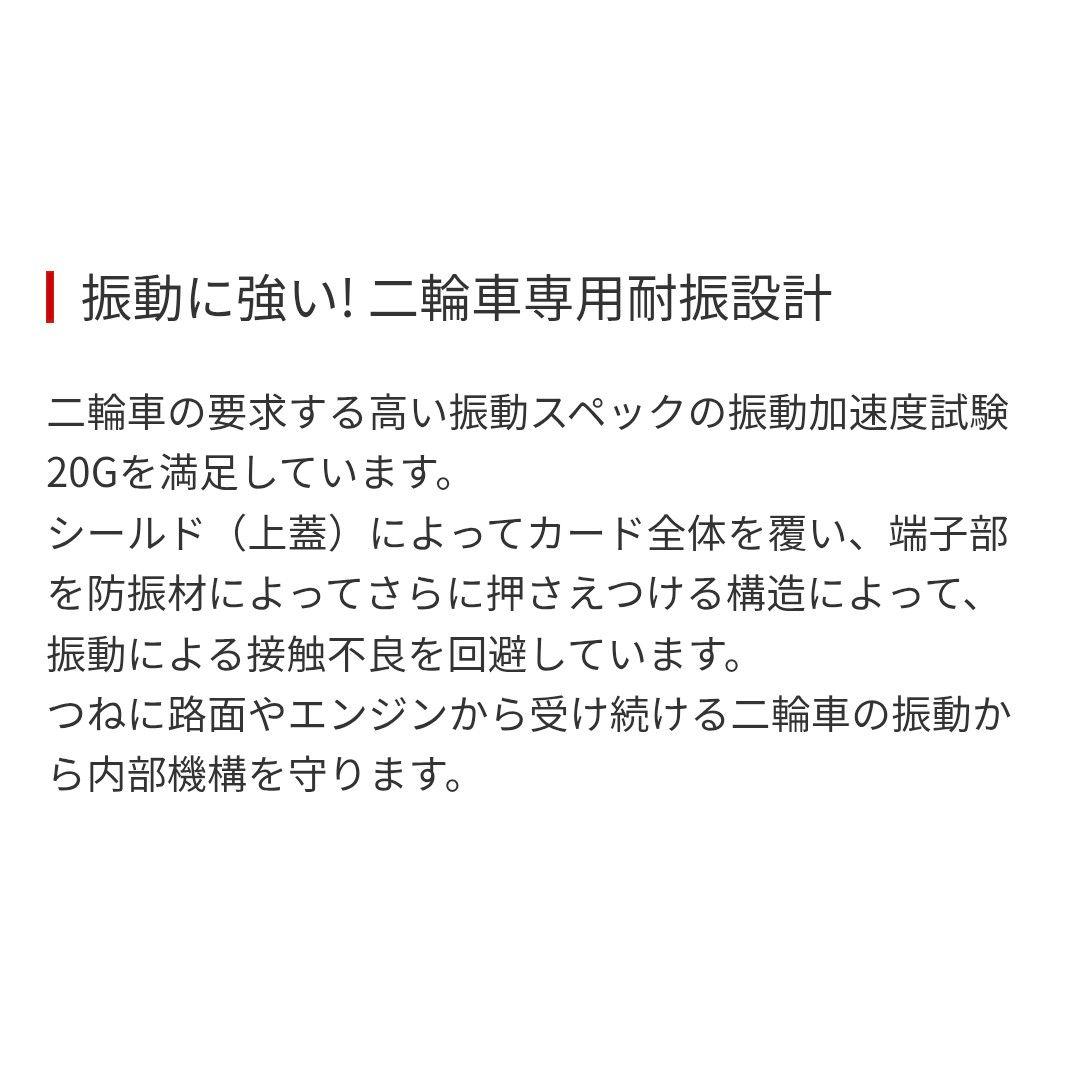 バイク用　ETC　車載器　日本無線　JRM21 2.0　【1033】