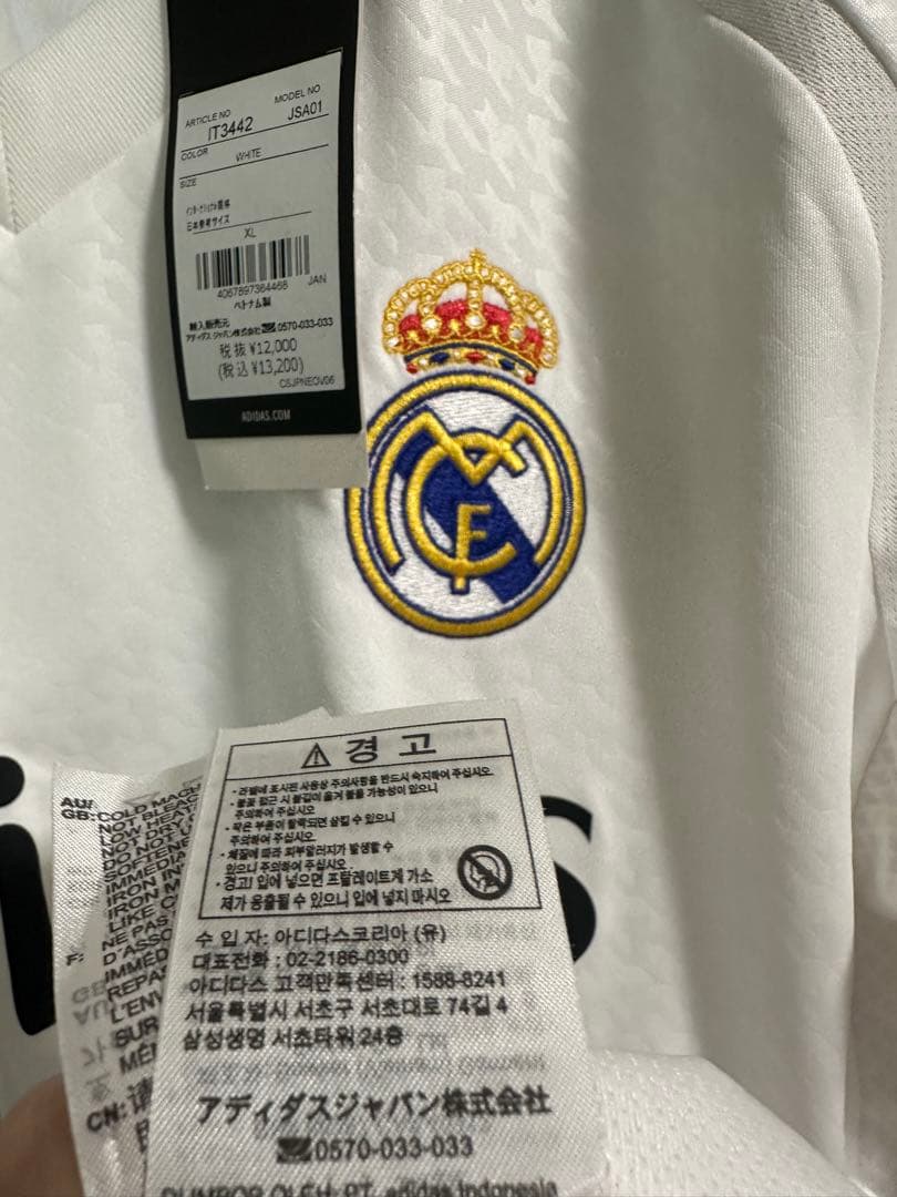 【正規品】レアルマドリード2024 25カルバハル ホーム XL