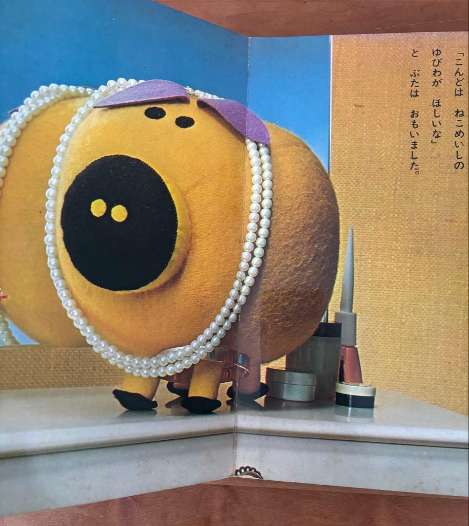 トツパンのカメラえほん　おしゃれなぶた　小薗江圭子