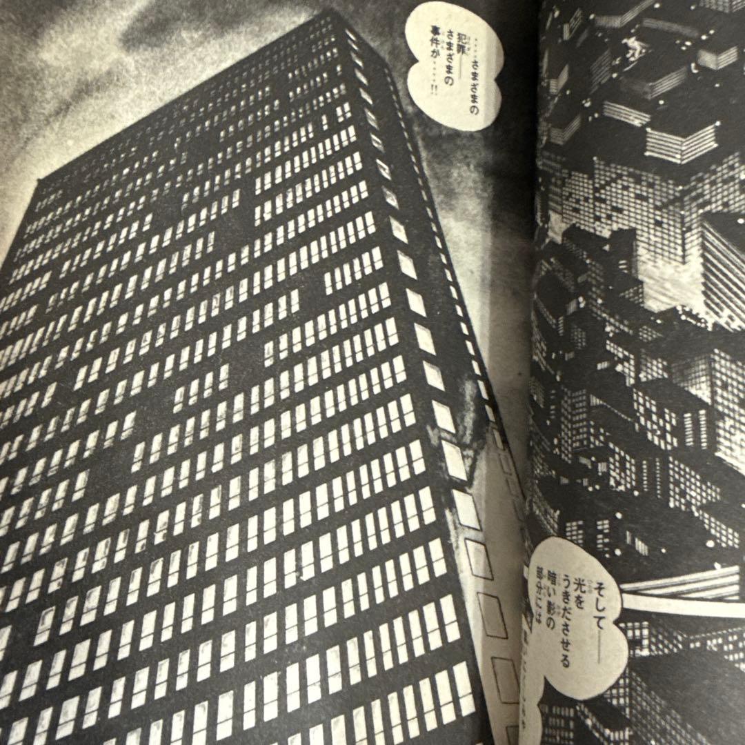 鉄面探偵ゲン①② 石森章太郎　初版