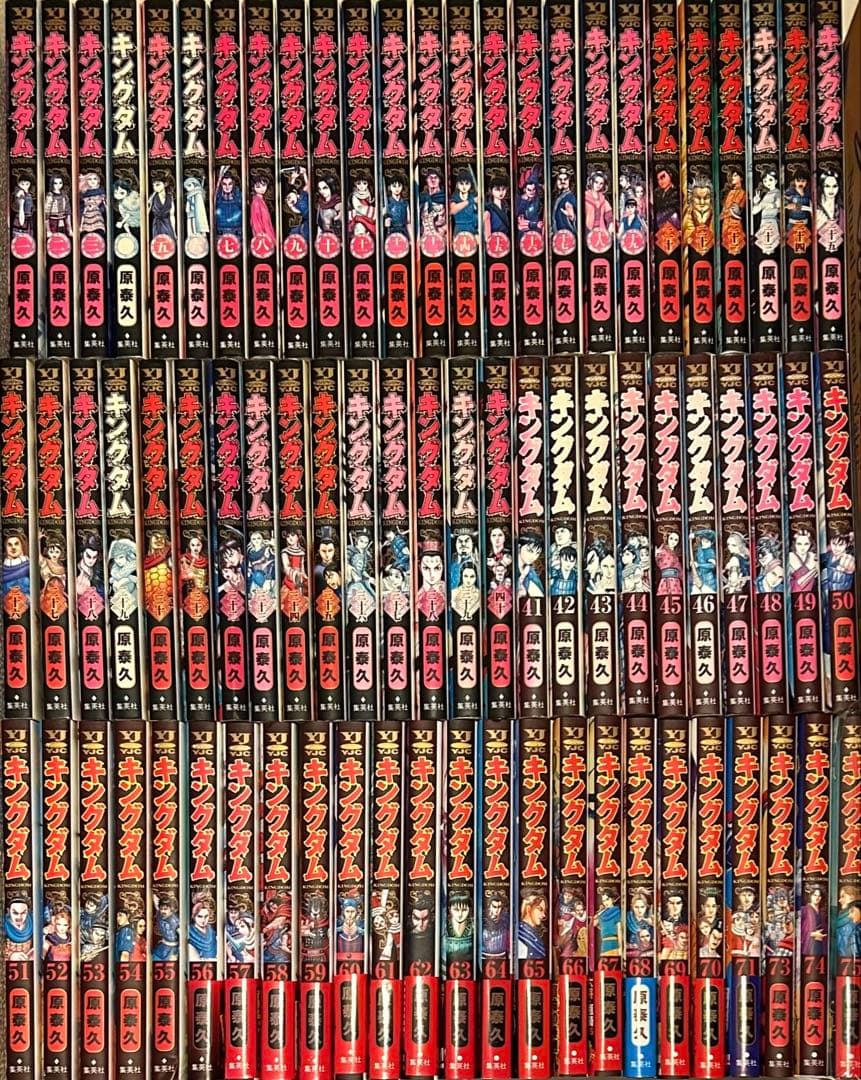 キングダム　1〜75巻　最新刊巻までの既刊全巻　　原 泰久