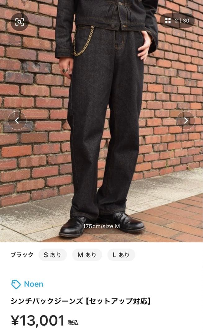 Noen 1st デニムセットアップ