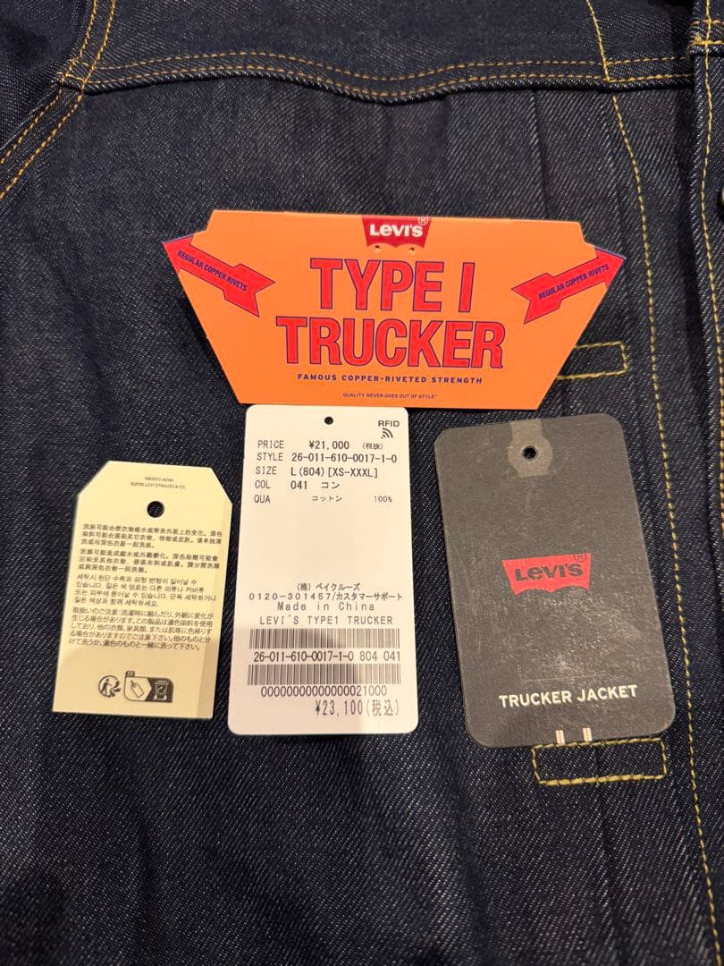 JOURNAL STANDARD 別注 TYPE１ トラッカージャケットビッグE