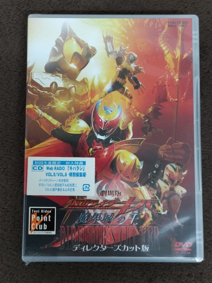 【未開封】仮面ライダー電王 DVD 1～12巻＋劇場版＋その他 セット