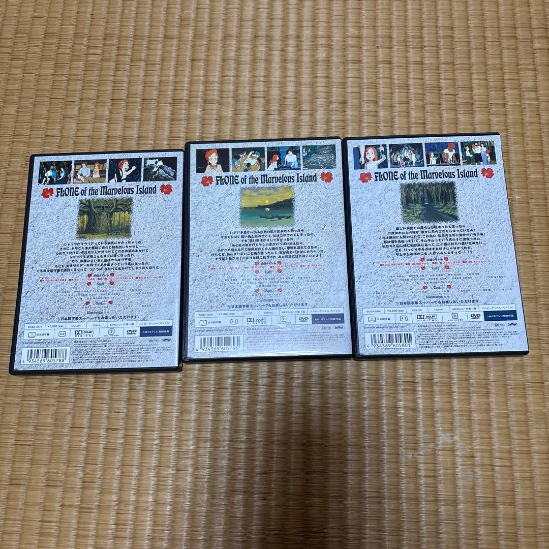 ふしぎな島のフローネ DVD 1~12巻セット