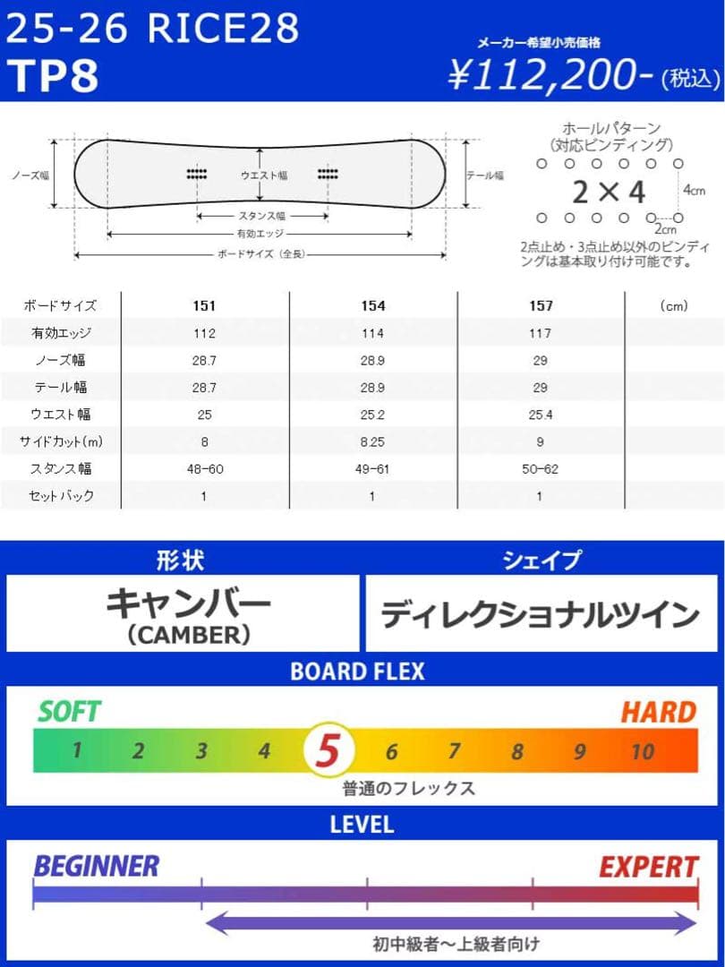 25-26 スノーボードRICE28/ライス TP8 ツイン