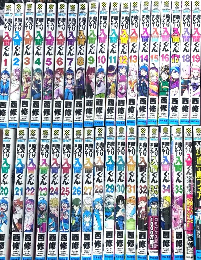 魔入りました！入間くん 35巻 おまけ付き