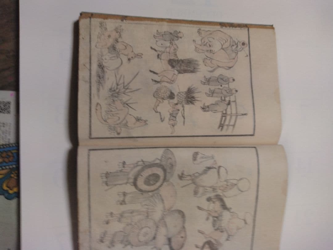 北斎漫画初編　全ペ−ジ欠けなし