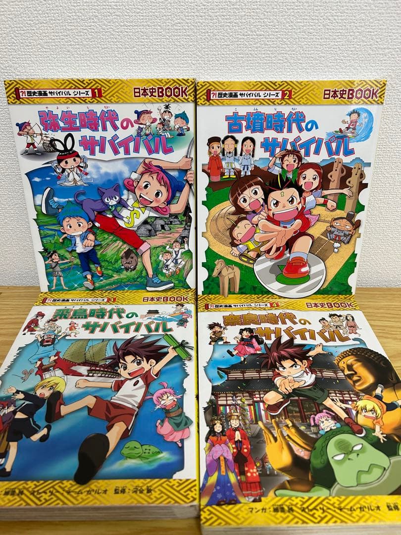 歴史漫画サバイバルシリーズ　14巻セット