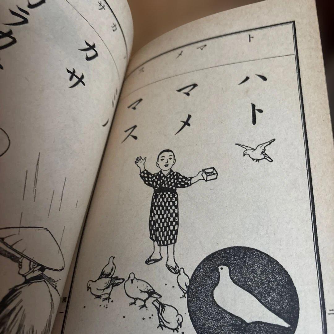 新品、美品⭐︎尋常小学修身書|尋常小学国語読本、大正世代全巻揃