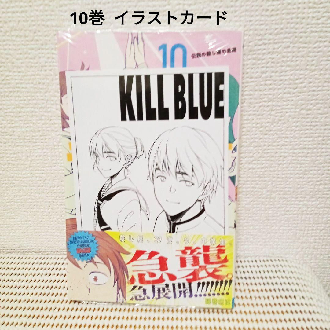 キルアオ 1〜13全巻、小説　新品シュリンク帯付き初版本各巻特典付き匿名配送