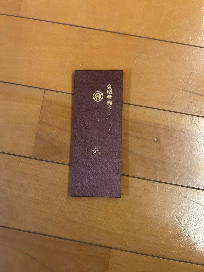 少林寺拳法 教典＋掛け軸 少林寺拳法4段以上