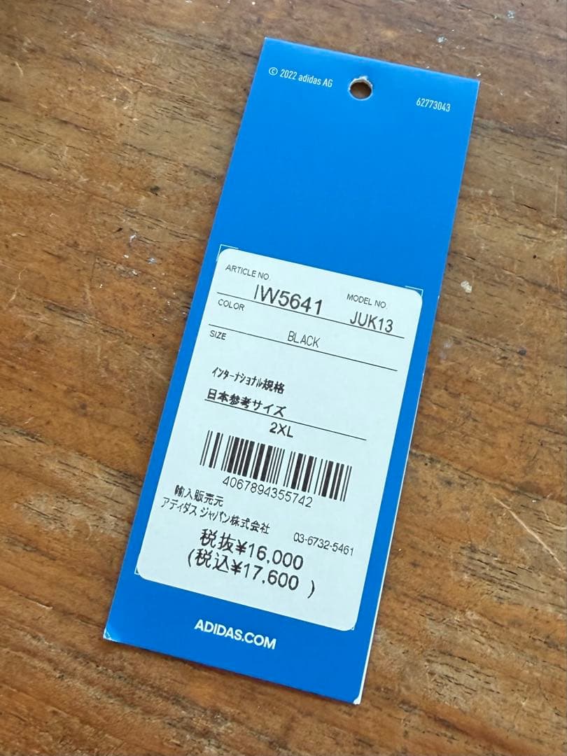 【限定1点美品】アディダス バスケットボール コーチジャケット 2XL