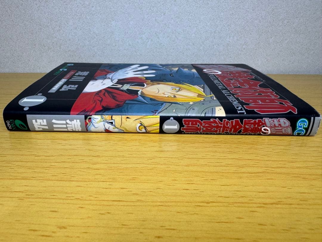 鋼の錬金術師 1巻 初版 セット 帯付き（2巻）＋特典カード付き コミックス