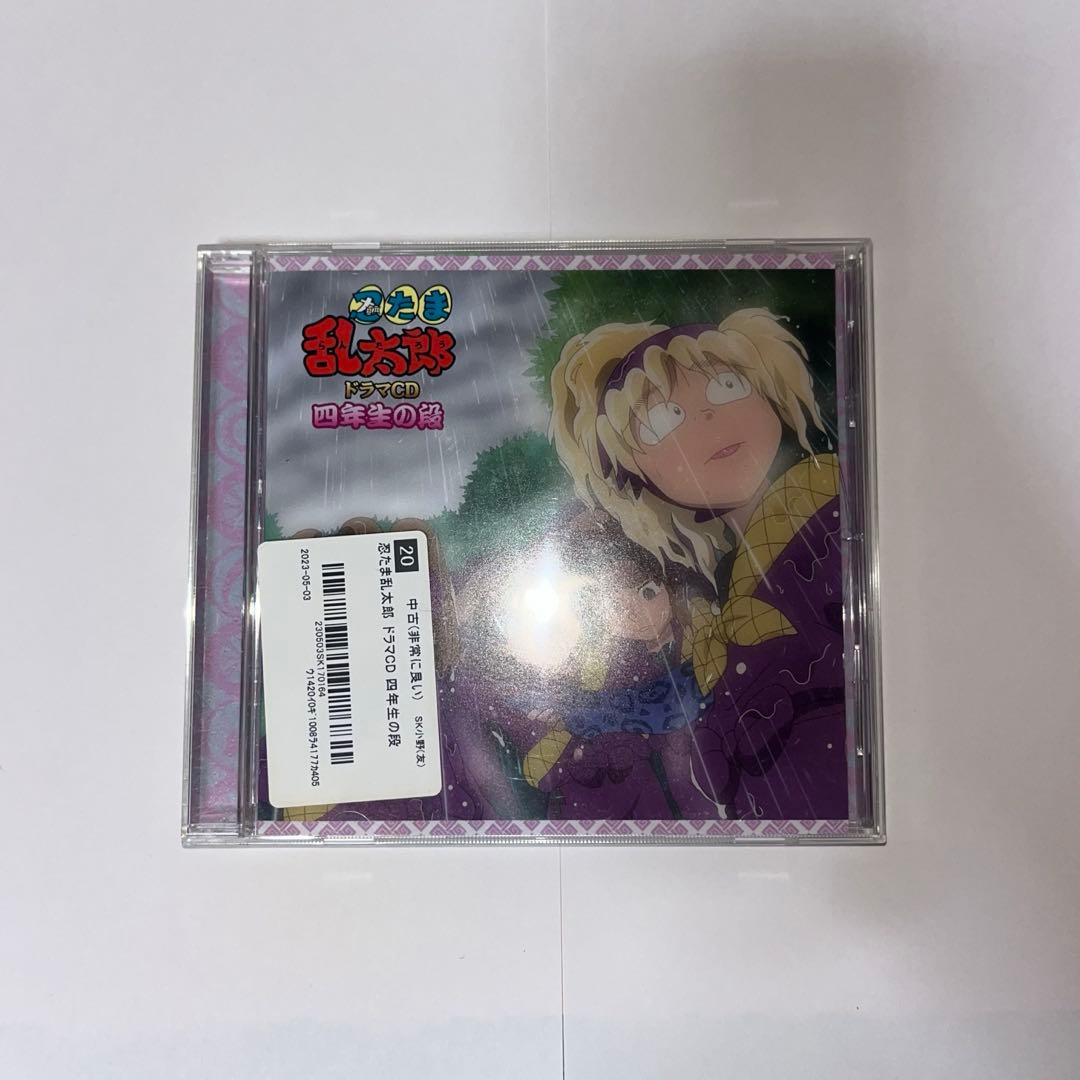 忍たま乱太郎　ドラマCD　まとめ売り　5枚