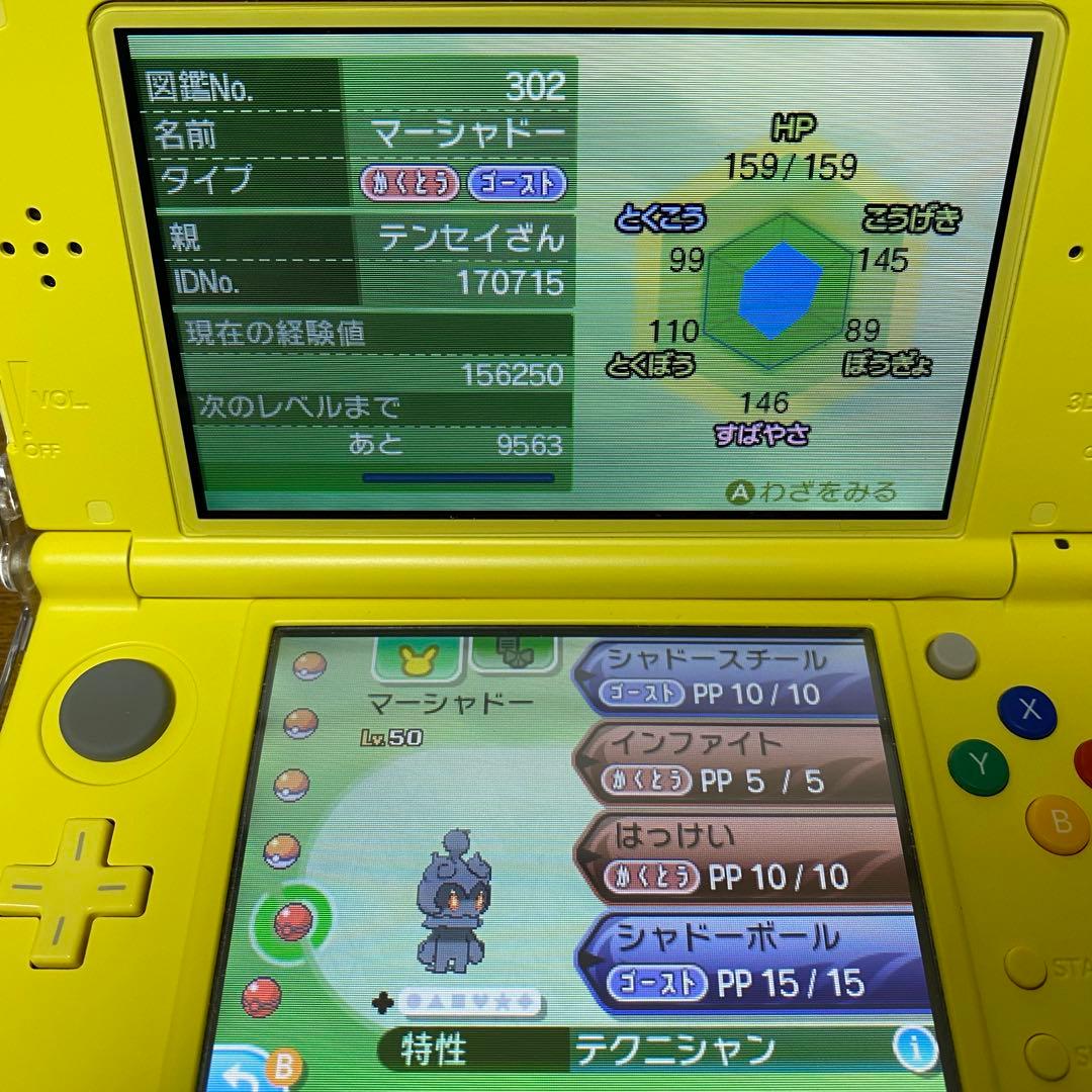 ポケットモンスタームーン 配布ポケモンあり 色違いジラーチ入り