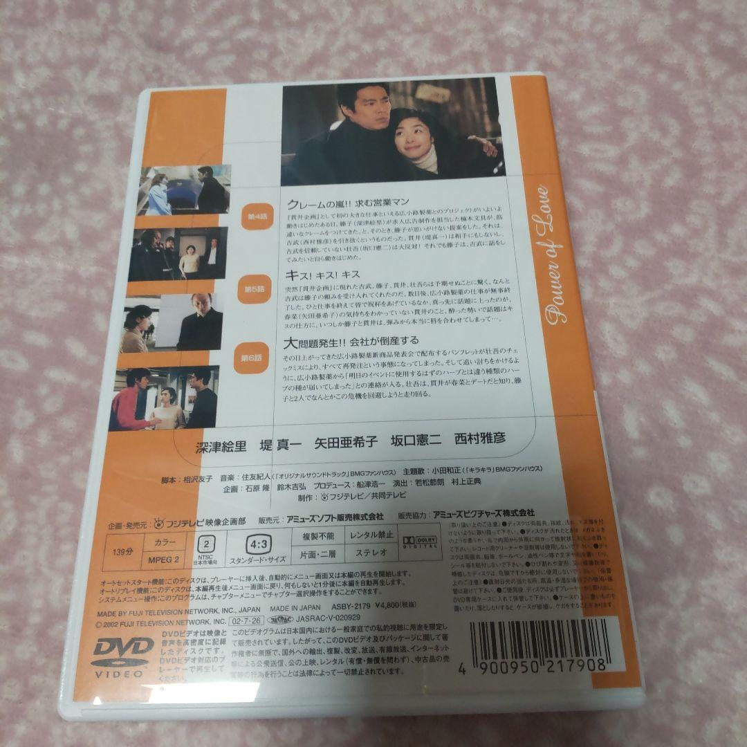 恋ノチカラ DVD-BOX〈4枚組〉