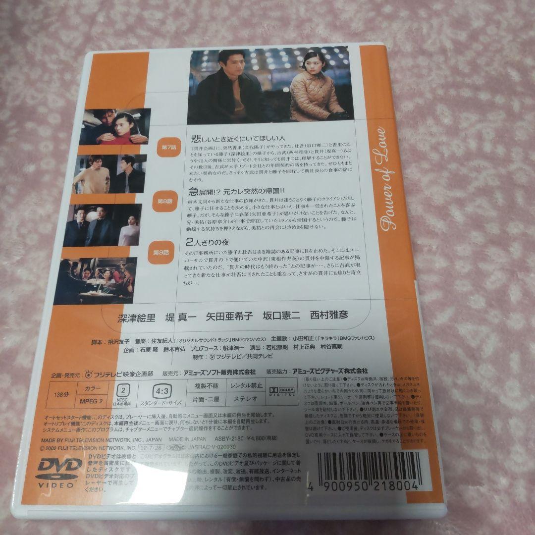 恋ノチカラ DVD-BOX〈4枚組〉