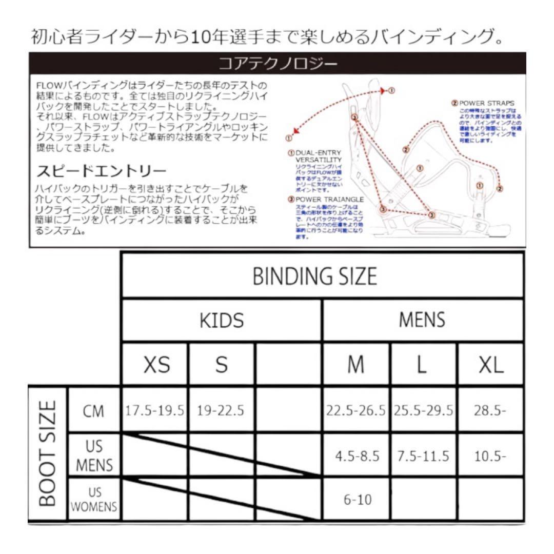 FLOW フロー ALPHA アルファ ステップイン ビンディング LGサイズ