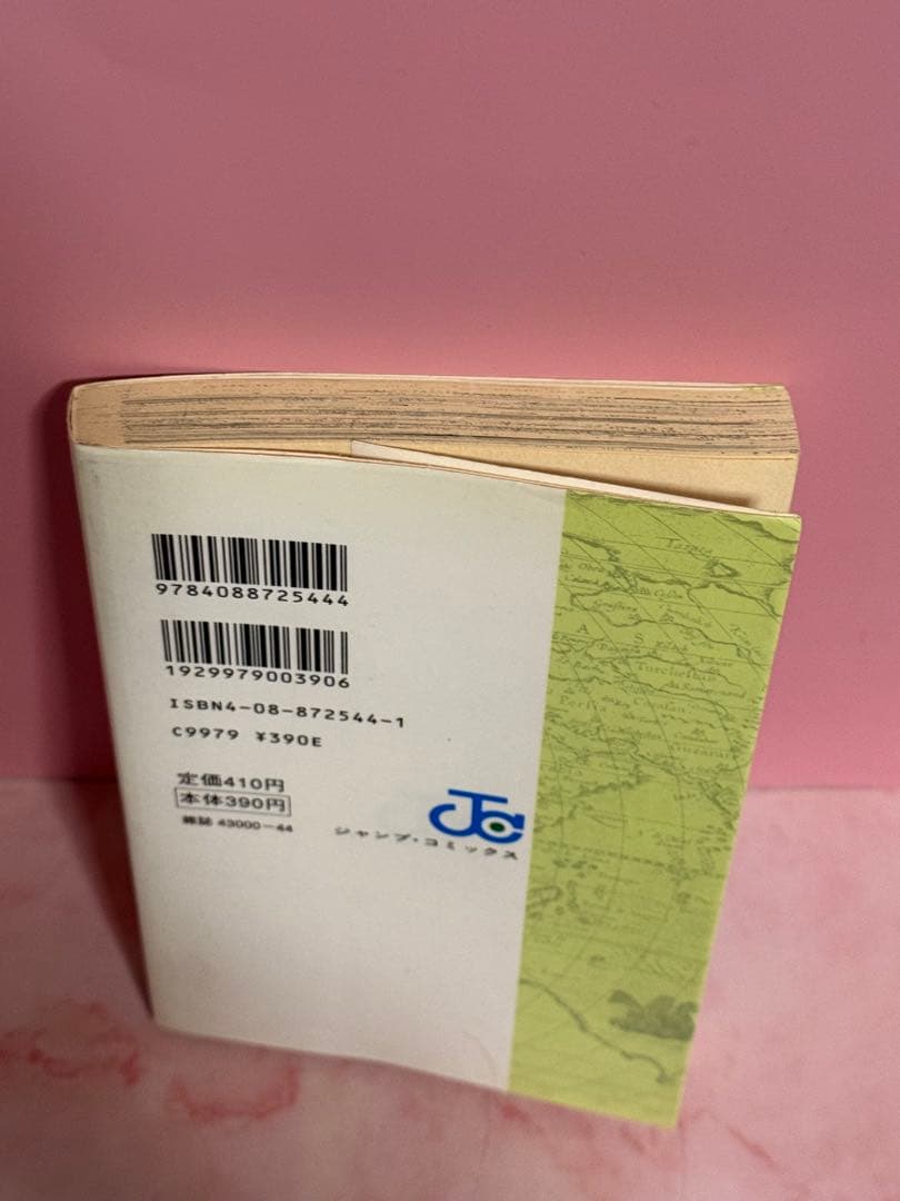 ワンピース初版2巻