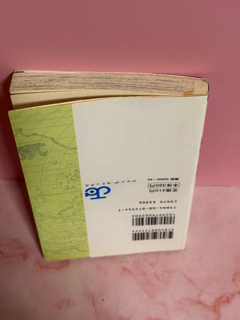 ワンピース初版2巻