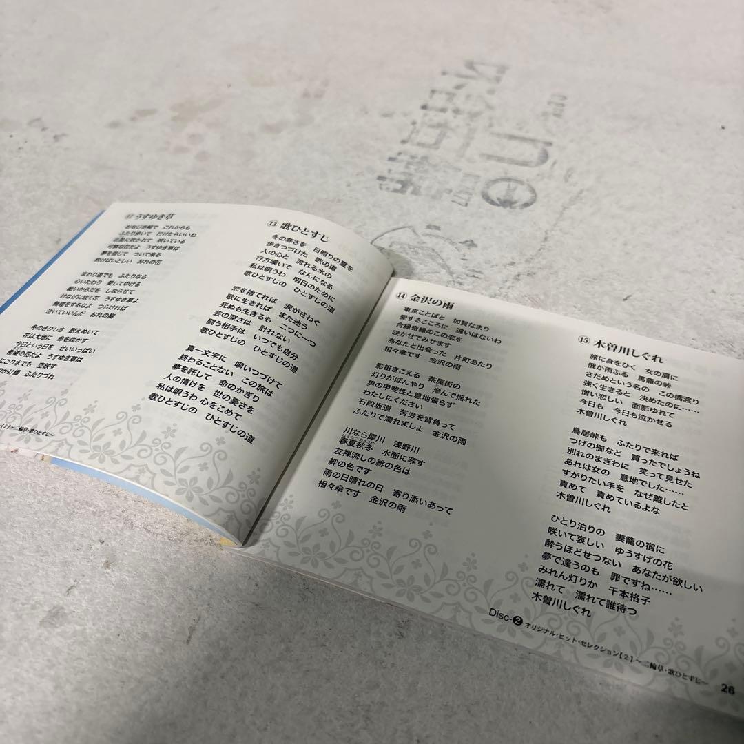 【★CD★6枚セット】川中美幸大全集　心身一如•35周年記念BOX