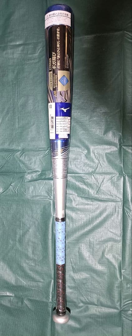 新品未使用　ミズノ　ビヨンドマックスギガキング 77cm 590g　少年軟式用