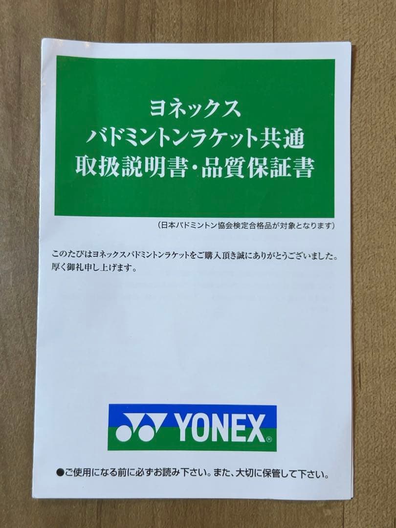 YONEX NANOFLARE 170 LIGHT ラケット