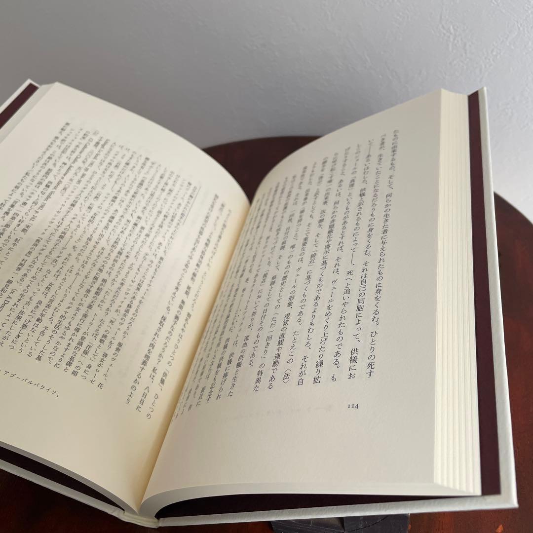 ヴェール ジャック・デリダ （帯つき）