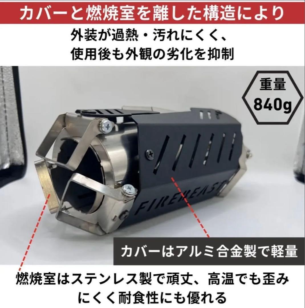 ロケットストーブ FireBeast11