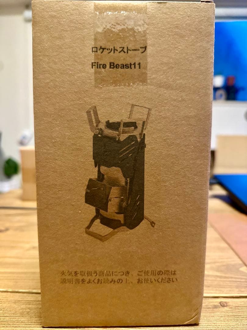 ロケットストーブ FireBeast11