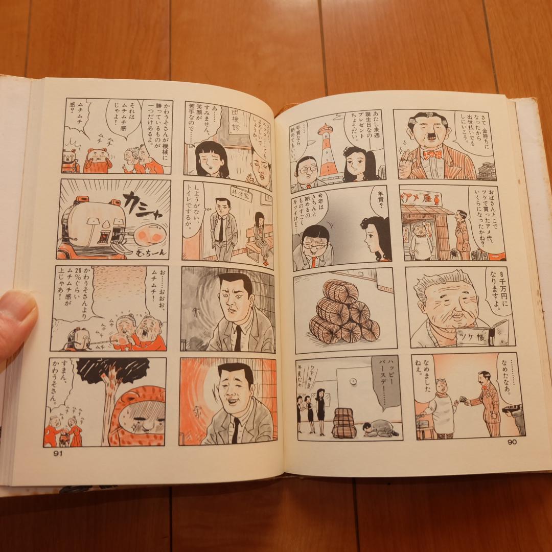 伝染るんです。 うつるんです。 吉田戦車 1～5 全巻セット まとめて 完結