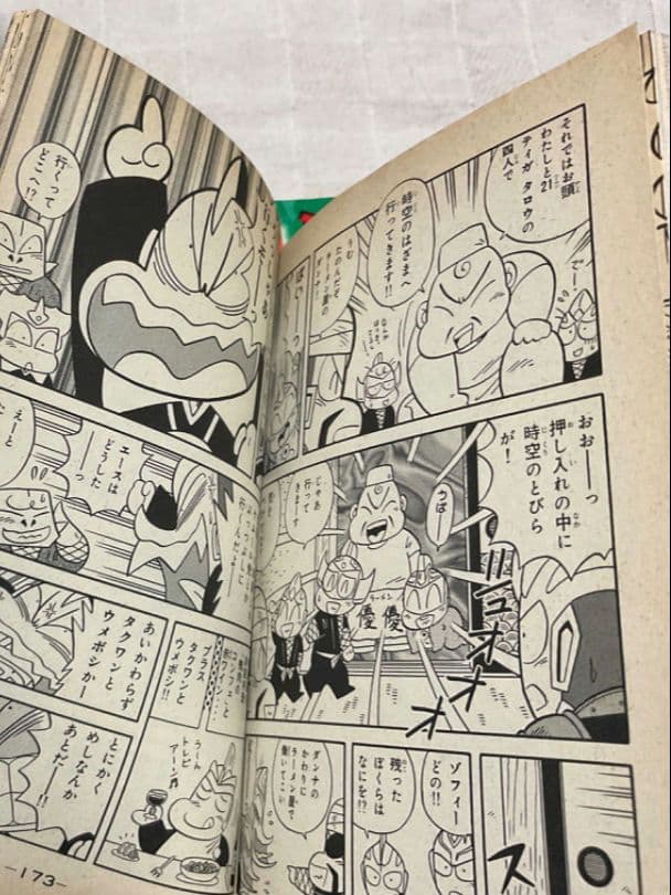 ウルトラ忍法帖　16冊　疾風　寿　超　輝　全巻　御童カズヒコ