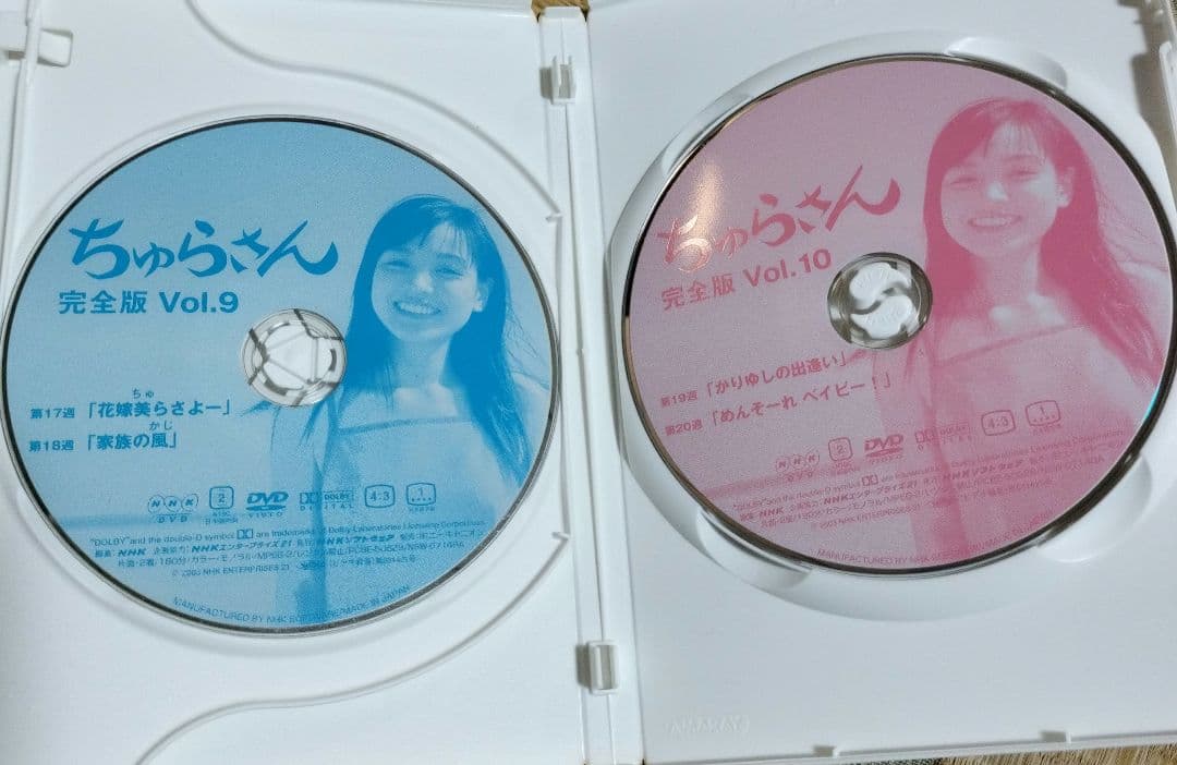ちゅらさん 完全版 DVD-BOX〈13枚組〉