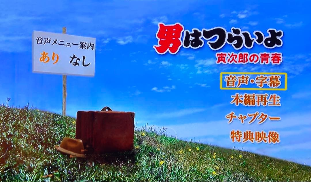 【未使用に近い】男はつらいよ DVD-BOX 全50作品＋特典盤＋全作品解説書