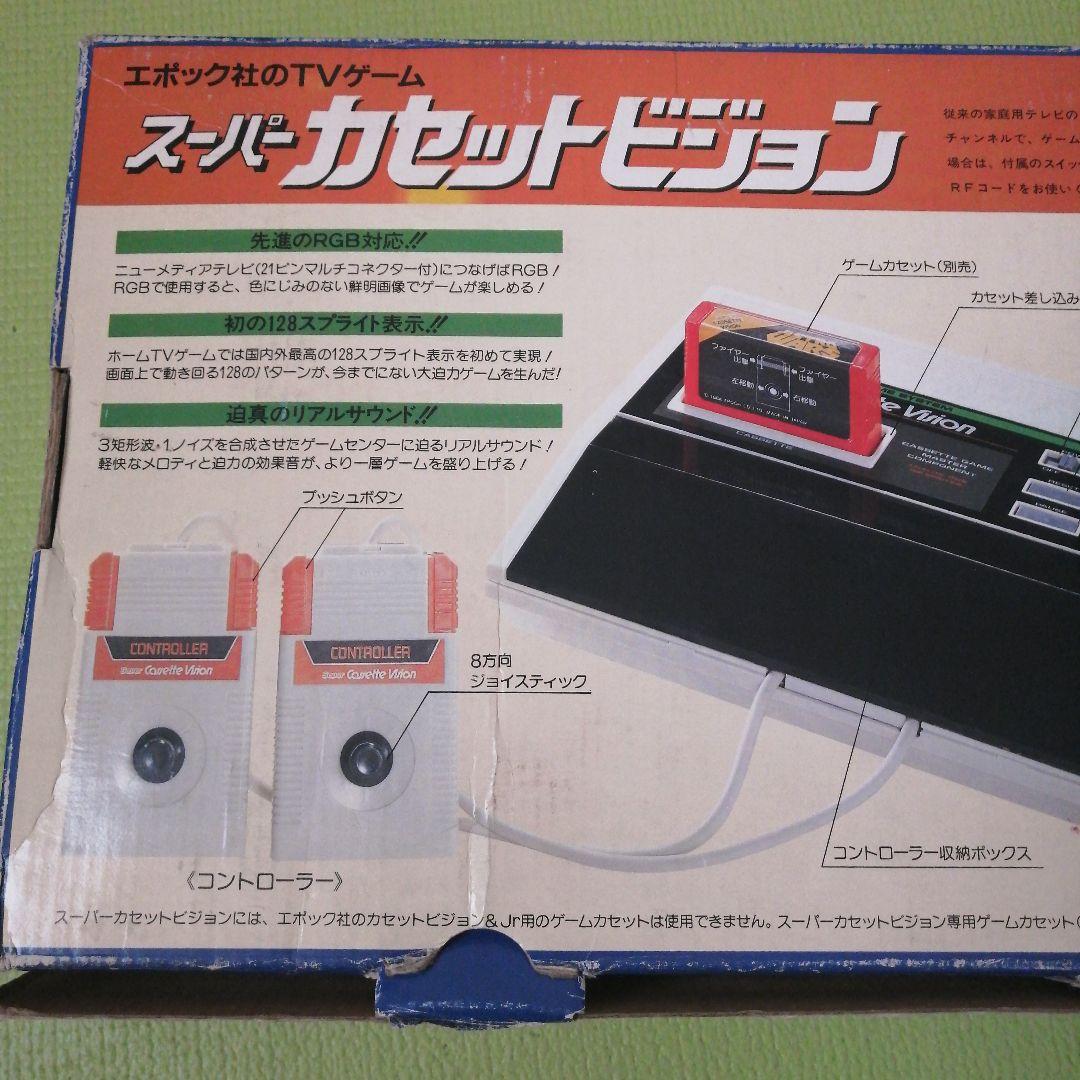 スーパーカセットビジョン　ジャンク品