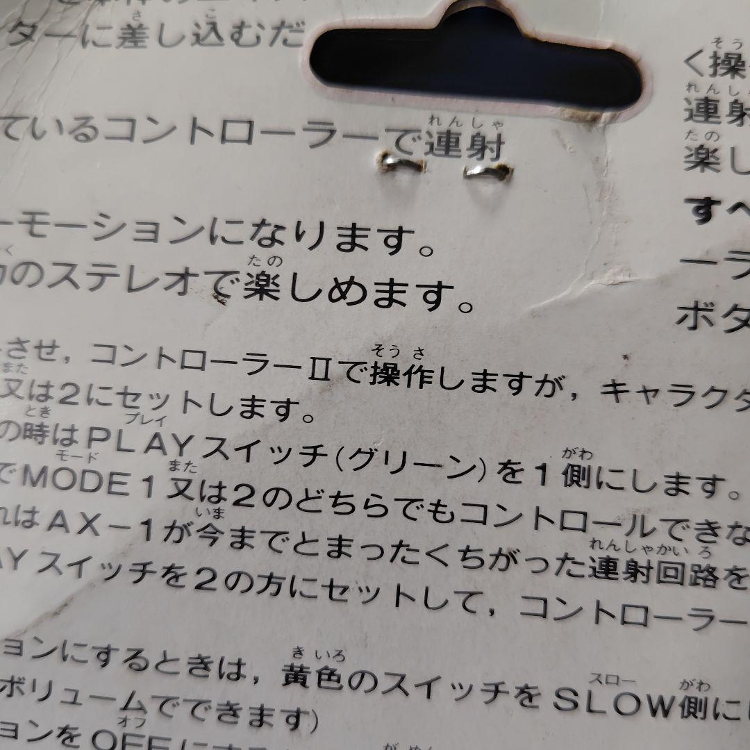 (未開封)ファミリーコンピュータ AX-1 マルチアダプター